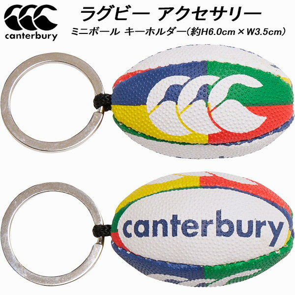 【全品ポイント3倍+最大1000円OFFクーポン】カンタベリー canterbury ラグビーミニボール キーホルダー AA04840