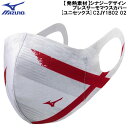 【全品ポイント3倍+最大1000円OFFクーポン】ミズノ MIZUNO マスク 【発熱素材】 シナジーデザイン ブレスサーモ マウスカバー C2JY1B02 02(4)