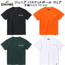 【全品ポイント3倍+最大1000円OFFクーポン】スポルディング SPALDING ジュニア バスケットボールウェア 半袖シャツ Tシャツ ホログラム ワードマ...