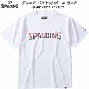 【全品ポイント3倍+最大999円OFFクーポン】スポルディング SPALDING ジュニア バスケットボールウェア 半袖シャツ Tシャツ ポルカドット カモロゴ...