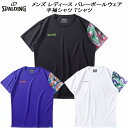 【全品ポイント3倍+最大1000円OFFクーポン】スポルディング SPALDING メンズ レディース バレーボールウェア 半袖Tシャツ ボールプリント スリー...