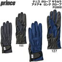 【全品ポイント3倍+最大999円OFFクーポン】プリンス prince テニス グローブ サラカラ アナアキ ロング グローブ PG987
