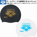 【全品ポイント5倍】アリーナ arena チームアリーナコレクション スイムキャップ シリコーンキャップ 公式大会使用不可 AS5SSC25U