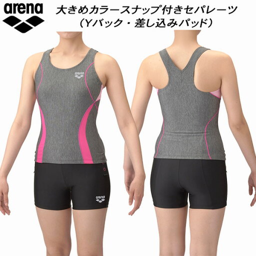 アリーナ arena レディース フィットネス水着 セパレーツ 差し込みパッド Yバック 大きめカラースナップ付き モク2WAY AS5SWF40L GYPK アリーナ arena レディース フィットネス水着 セパレーツ 差し込みパッド Yバック 大きめカラースナップ付き モク2WAY AS5SWF40L GYPK