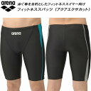 【スグに使える全品10%OFFクーポン】アリーナ arena メンズ フィットネス水着 スパッツ ハーフレッグ ダブルエステルWR AS5SWF62M BKEM(4)