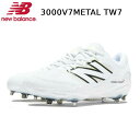 【全品ポイント3倍+最大2000円OFFクーポン】ニューバランス newbalance メンズ 野球スパイク 3000V7 METAL 金具スパイク WHITE...