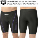 【全品ポイント3倍+最大1000円OFFクーポン】アリーナ arena メンズ フィットネス水着 スパッツ ハーフレッグ ジオダイヤWR LAR-4300 BK...