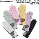 【全品ポイント3倍+最大999円OFFクーポン】ダンロップ DUNLOP レディス テニス グローブ ネイルスルー 手のひら側穴あきタイプ 両手セット TGG-...