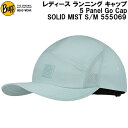 【全品ポイント3倍+5%OFFクーポン】バフ BUFF レディース ランニング キャップ 5 Panel Go Cap SOLID MIST S/M 55506...