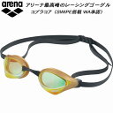 【全品ポイント3倍+最大999円OFFクーポン】アリーナ arena【コブラコア】SWIPE搭載 クッション付き トップレーシング ミラーゴーグル AS5SGG03U GDYL(4)