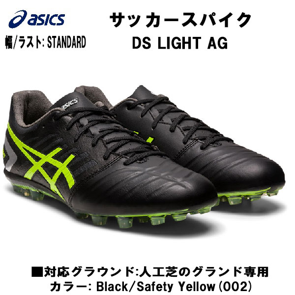 楽天市場】アシックス dsライト agの通販 楽天市場】アシックス dsライト agの通販