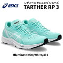 【全品ポイント3倍+最大999円OFFクーポン】アシックス asics レディース ランニングシューズ TARTHER RP 3 1012B292 401