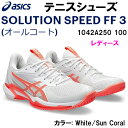 【全品ポイント2倍+300円OFFクーポン】アシックス asics レディース テニス シューズ SOLUTION SPEED FF 3 オールコート用 104...