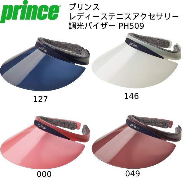 【全品ポイント5倍+5％OFFクーポン】プリンス prince レディース テニス アクセサリー 調光 バイザー PH509 APH509