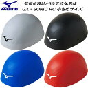 【10,000円以上で使える】600円OFFクーポンミズノ MIZUNO レーシング シリコーンキャップ 小さめサイズ GX・SONIC RC N2JWA503(4)