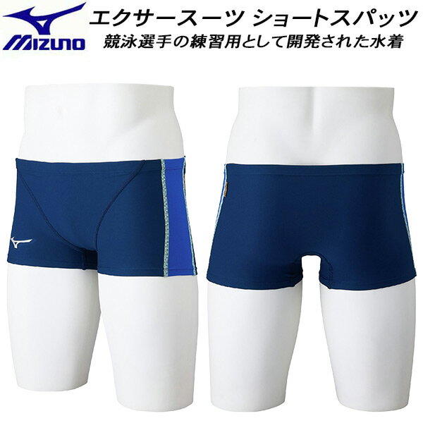 【全品ポイント3倍+最大2000円OFFクーポン】ミズノ MIZUNO メンズ 競泳水着 練習用 ショートスパッツ ..