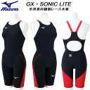 【全品ポイント2倍+最大1500円OFFクーポン】ミズノ MIZUNO レディース 競泳水着 WA承認 レース用 GX・SONIC LITE 布帛素材縫製 N2...