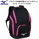 【全品ポイント3倍+最大1000円OFFクーポン】ミズノ MIZUNO スイムバッグ リュック バックパック35L N3JDC00196