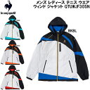 【全品ポイント3倍+最大1000円OFFクーポン】ルコック le coq sportif メンズ レディース テニス ウエア ウィンド ジャケット QTUWJF...