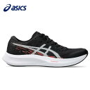 【全品ポイント3倍+最大999円OFFクーポン】アシックス asics レディース ランニングシューズ ハイパースピード 4 HYPER SPEED 4 101...