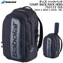 バボラ Babolat テニス バッグ コート バックパック ヒーロー COURT BACK PACK HERO 753112 105