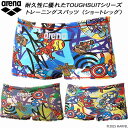 【全品ポイント2倍&最大1500円OFFクーポン】アリーナ arena メンズ 競泳水着 練習用 ショートレッグ MARVEL(マーベル) タフスキンEP AS5SWM51M