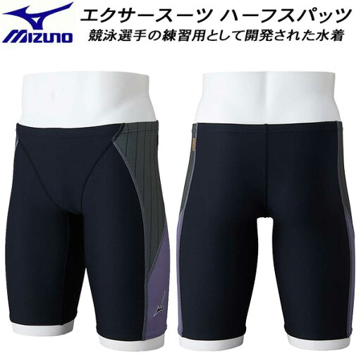 【全品ポイント3倍+最大1000円OFFクーポン】ミズノ MIZUNO メンズ 競泳水着 練習用 ハーフスパッツ エクサースーツ U-Fit N2MBB56493 【全品ポイント3倍+最大1000円OFFクーポン】ミズノ MIZUNO メンズ 競泳水着 練習用 ハーフスパッツ エクサースーツ U-Fit N2MBB56493
