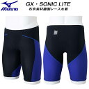 【全品ポイント3倍+最大999円OFFクーポン】ミズノ MIZUNO メンズ 競泳水着 WA承認 レース用 GX・SONIC LITE 布帛素材縫製 N2MBC...