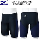【10,000円以上で使える】600円OFFクーポンミズノ MIZUNO ジュニア 男子 競泳水着 WA承認 レース用 GX・SONIC LITE 布帛素材縫製 ボーイズ/男の子 N2MBC41199【返品・交換不可商品】(4)