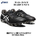 【全品ポイント3倍+最大2000円OFFクーポン】アシックス asics サッカースパイク 固定式 DS LIGHT X-FLY 5 1101A047 001
