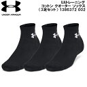 【全品ポイント3倍+5%OFFクーポン】アンダーアーマー UNDER ARMOUR 靴下 UAトレーニング コットン クウォーター ソックス (3足セット)Un...