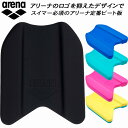 【全品ポイント10倍】アリーナ arena スイム用 トレーニング用品 ビートバン プルブイ AS5SAZ30U