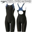 【スグに使える全品10%OFFクーポン】スピード speedo レディース フィットネス水着 ハーフスパッツ FLEXΣν COMFORT LAP KNEESKIN SFW12501 GN
