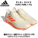 【全品ポイント3倍+最大1000円OFFクーポン】アディダス adidas サッカー スパイク 固定式 コパ ピュア.1 FG COPA PURE.1 FG 天...