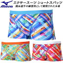 【全品ポイント10倍】ミズノ MIZUNO ジュニア 男子 競泳水着 練習用 ショートスパッツ ボーイズ/男の子 エクサースーツ U-Fit【Ri Collection】N2MBC465