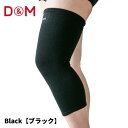 【全品ポイント2倍+3%OFFクーポン】ディーアンドエム D&M メンズ レディース バレーボール ひざもも ロング レッグサポーター 42cm丈 1個入 日本製 111793(4)