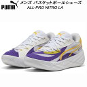 【全品ポイント3倍+最大1000円OFFクーポン】プーマ PUMA メンズ バスケットボールシューズ ALL-PRO NITRO LA オールプロ ニトロ LA 311899(4)