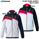 【全品ポイント3倍+最大1000円OFFクーポン】バボラ BabolaT メンズテニスウエア クラブチーム ジャケット CLUB TEAM JACKET BUT...