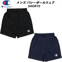 【全品ポイント2倍+5%OFFクーポン】チャンピオン Champion バレーボールウェア メンズ レディース ショーツ SHORTS C3-BV502
