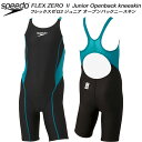 【全品ポイント3倍+最大2000円OFFクーポン】スピード ジュニア 女子 競泳水着 WA承認 オープンバックニースキン ガールズ/女の子 FLEX ZEROII SCG12206F AK