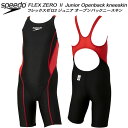 【全品ポイント2倍&最大1500円OFFクーポン】スピード ジュニア 女子 競泳水着 WA承認 オープンバックニースキン ガールズ/女の子 FLEX ZEROII SCG12206F RK