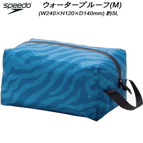 【全品ポイント3倍+最大1000円OFFクーポン】スピード speedo スイムバッグ ウォータープルーフ(M) MC PF ZEBRA WATER PROOF M SE22521 GB