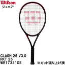 【全品ポイント3倍+最大1500円OFFクーポン】ウイルソン Wilson 【ガット張り上げ済】 キッズ ジュニア 硬式 テニス ラケット CLASH 25 V...