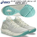 【全品ポイント3倍+最大1000円OFFクーポン】アシックス asics メンズ バスケットボールシューズ アンプレアルス2 UNPRE ARS 2 1063A...