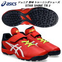 【全品ポイント3倍+最大999円OFFクーポン】アシックス asics ジュニア 野球 トレーニング シューズ STAR SHINE TR 2 1124A009...