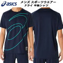 【10,000円以上で使える】600円OFFクーポンアシックス asics メンズ トレーニング ウェア ドライ半袖シャツ 2031E996 400(4)