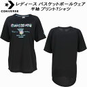 【全品ポイント3倍+最大999円OFFクーポン】コンバース CONVERSE レディース バスケットボールウェア 半袖シャツ プリントTシャツ CB351351...