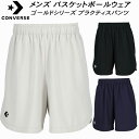 【全品ポイント10倍】コンバース CONVERSE メンズ レディース バスケットボールウェア ゴールドシリーズ プラクティスパンツ(ポケット付き) CBG25...