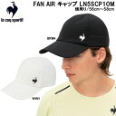 【全品ポイント3倍+最大999円OFFクーポン】ルコック le coq sportif メンズ レディース テニス FAN AIR キャップ LN5SCP10M
