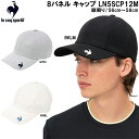 【全品ポイント3倍+最大999円OFFクーポン】ルコック le coq sportif メンズ レディース テニス 8パネル キャップ LN5SCP12M